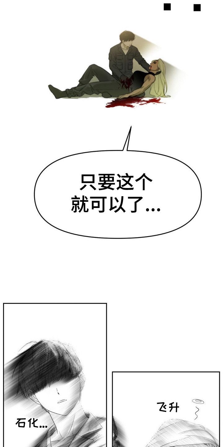 被延后的死期漫画,第1话5图