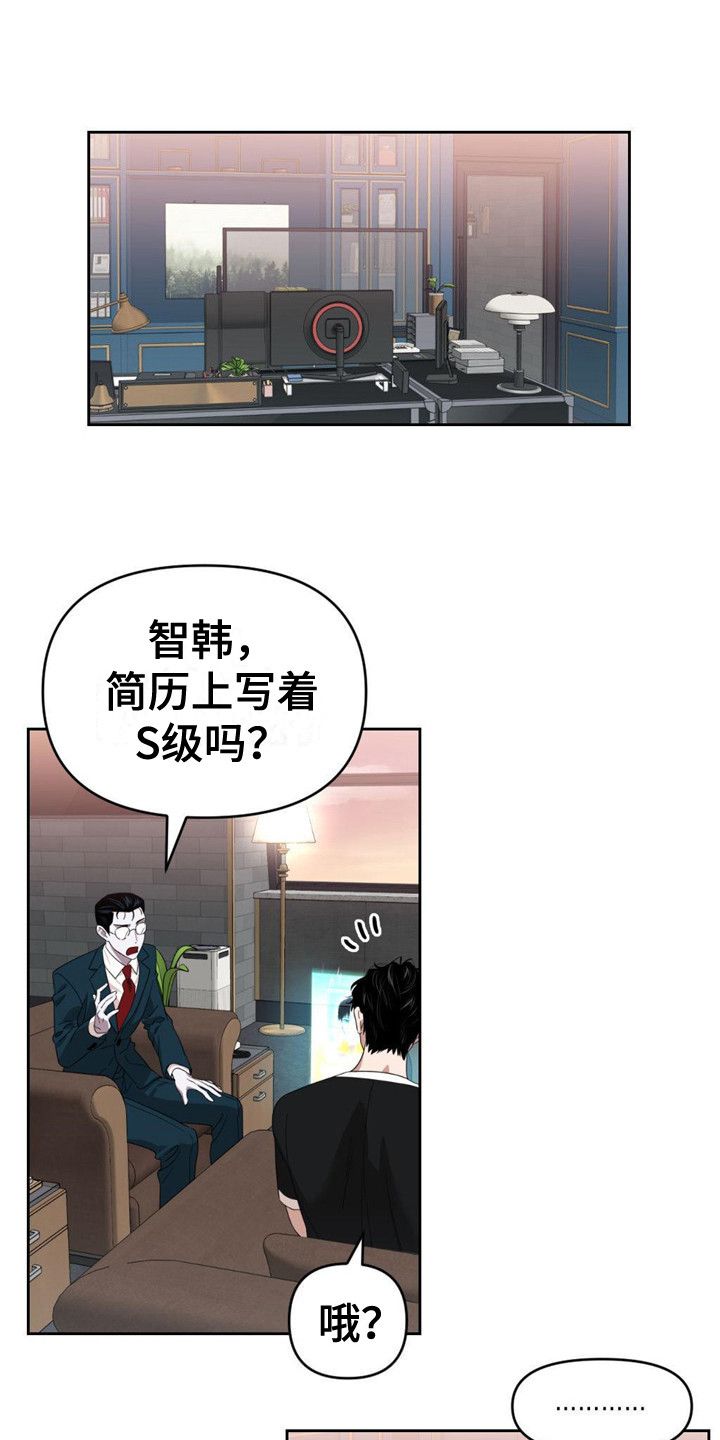 被延后的死期在哪里看漫画,第26话1图