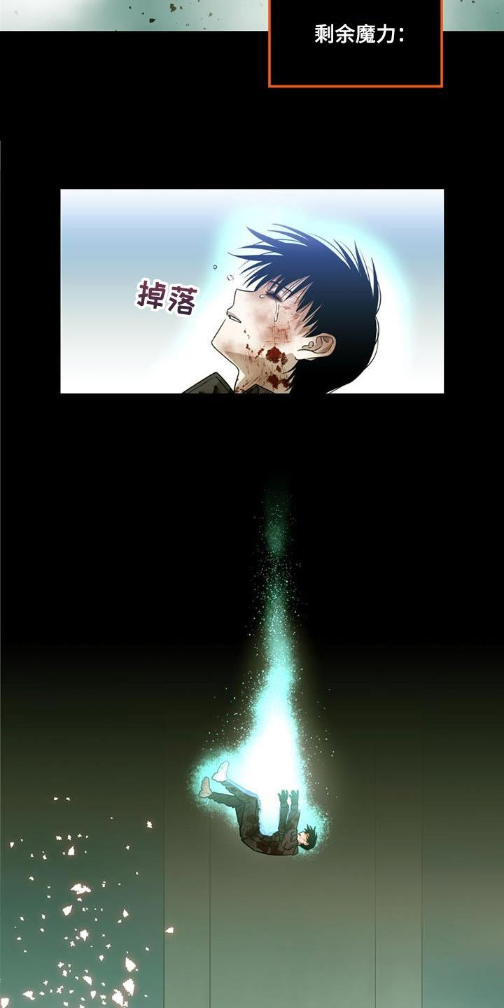 被延后的死期韩文叫什么漫画,第41话1图