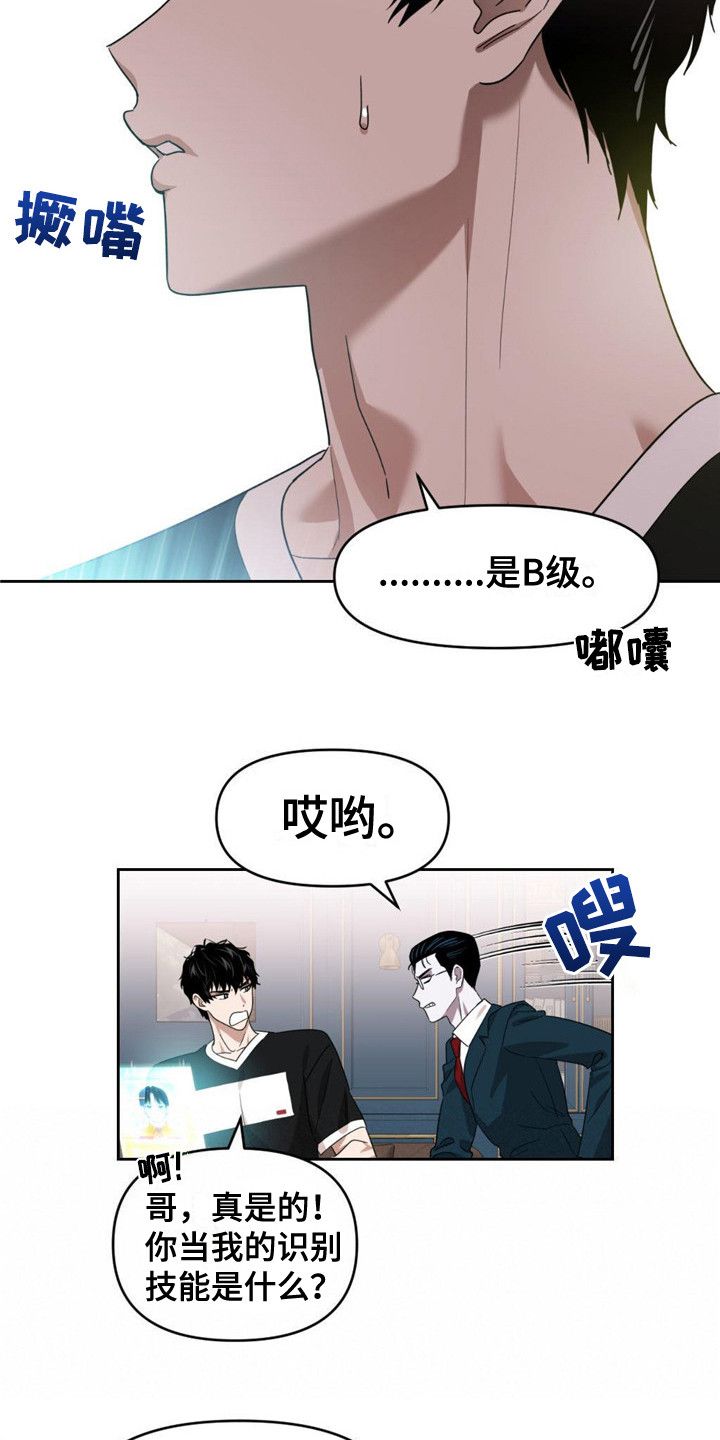 被延后的死期韩漫漫画,第26话3图