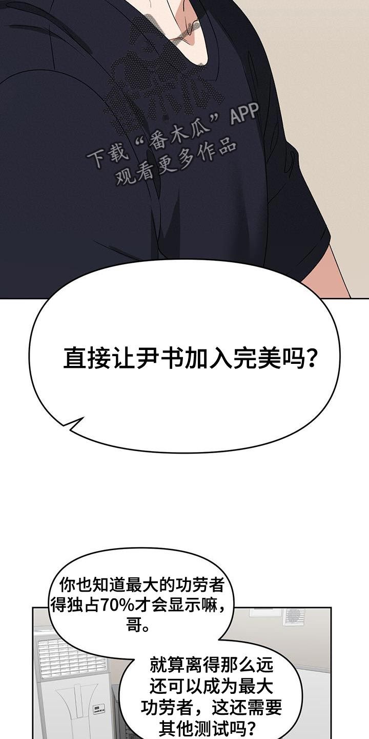 被延后的死期韩文叫什么漫画,第61话5图