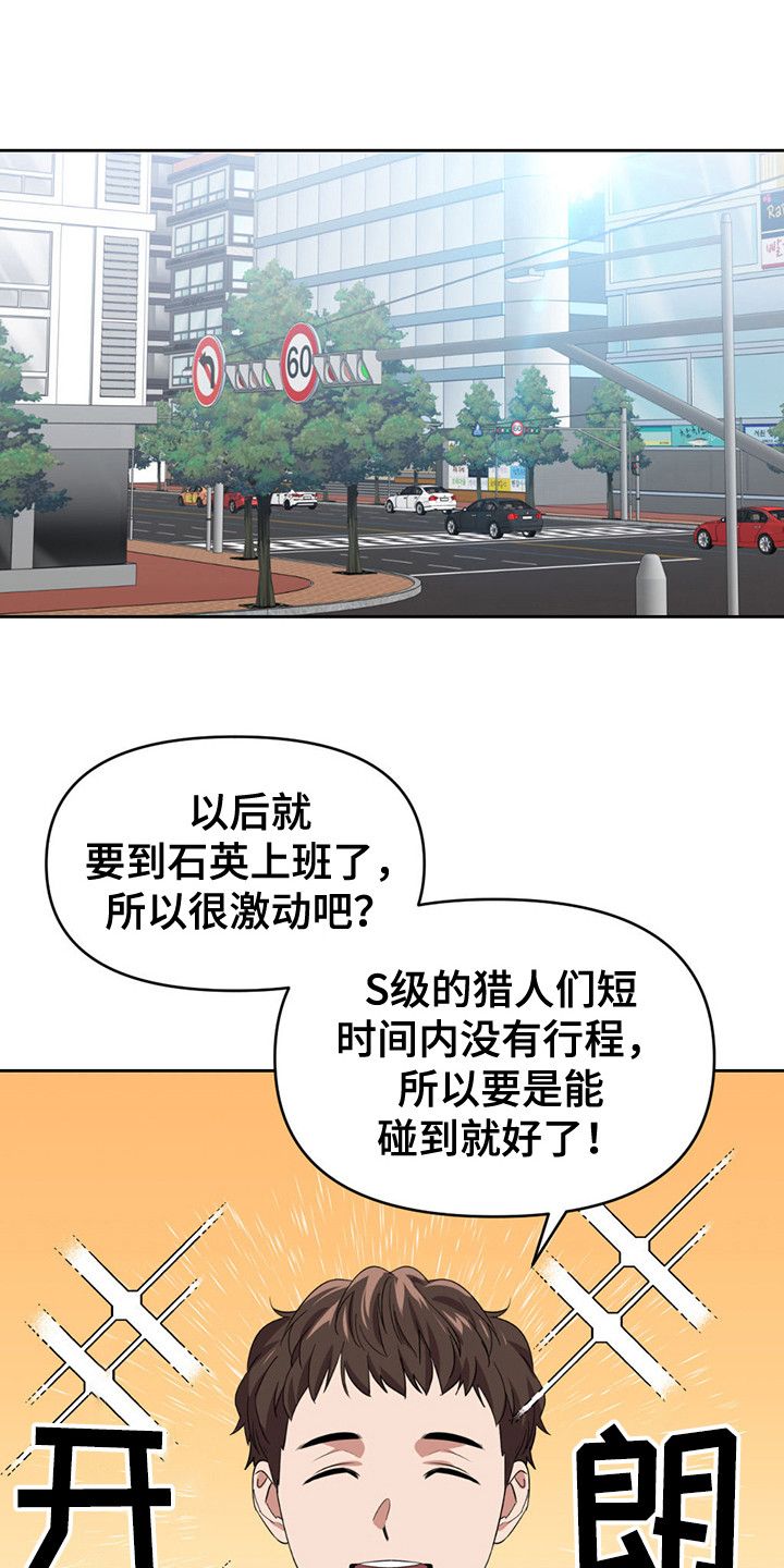 被延后的死期韩漫漫画,第18话1图