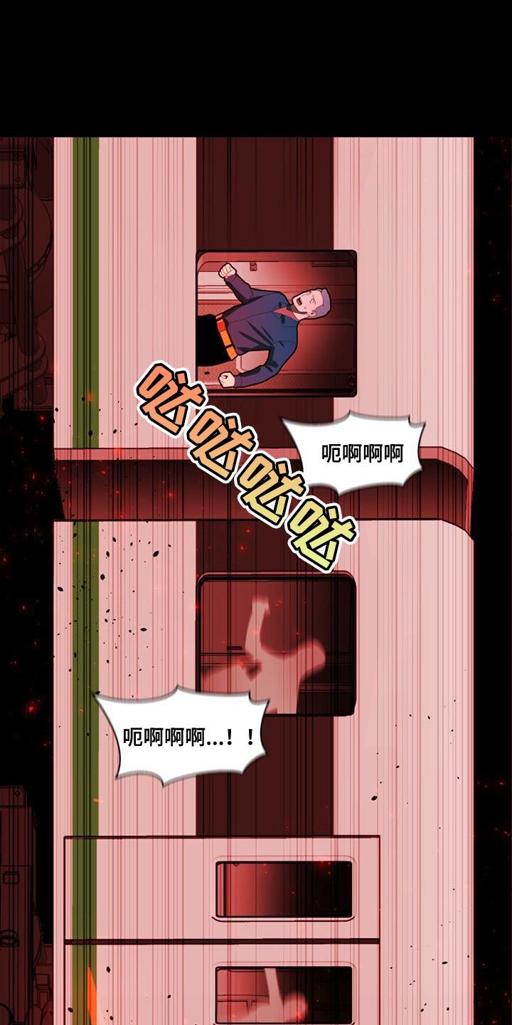 被延后的死期原著在哪里看漫画,第46话1图