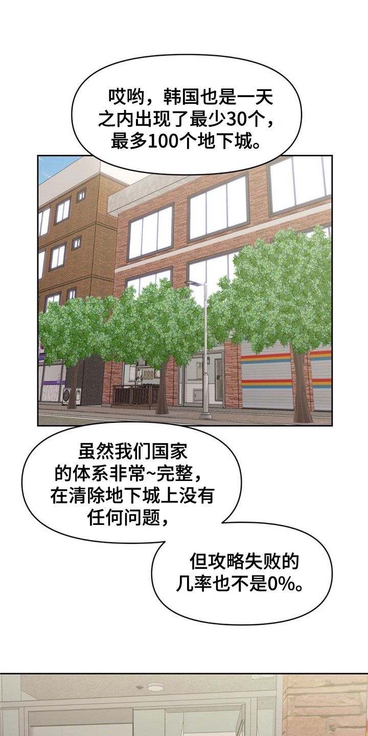 被延后的死期漫画,第4话1图