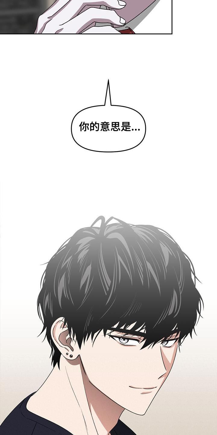 被延后的死期漫画,第61话4图