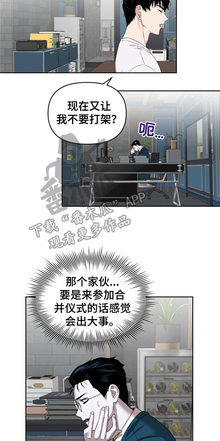 被延后的死期小说翻译漫画,第12话2图