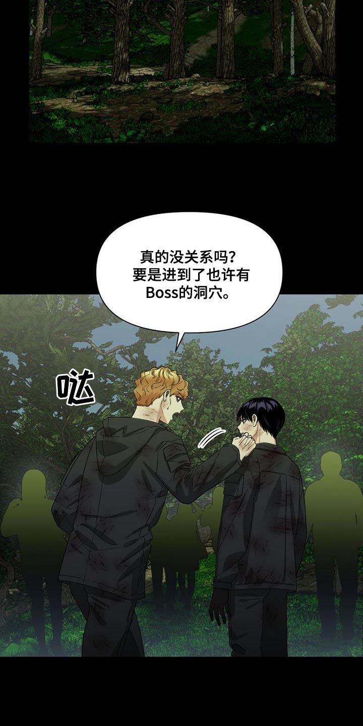 被延后的死期韩文叫什么漫画,第31话4图