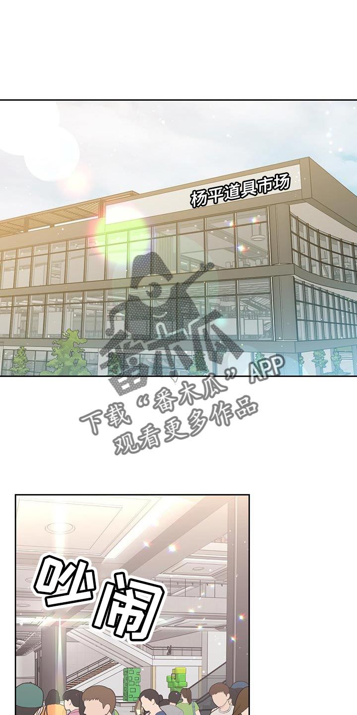 被延后的死期漫画,第74话1图