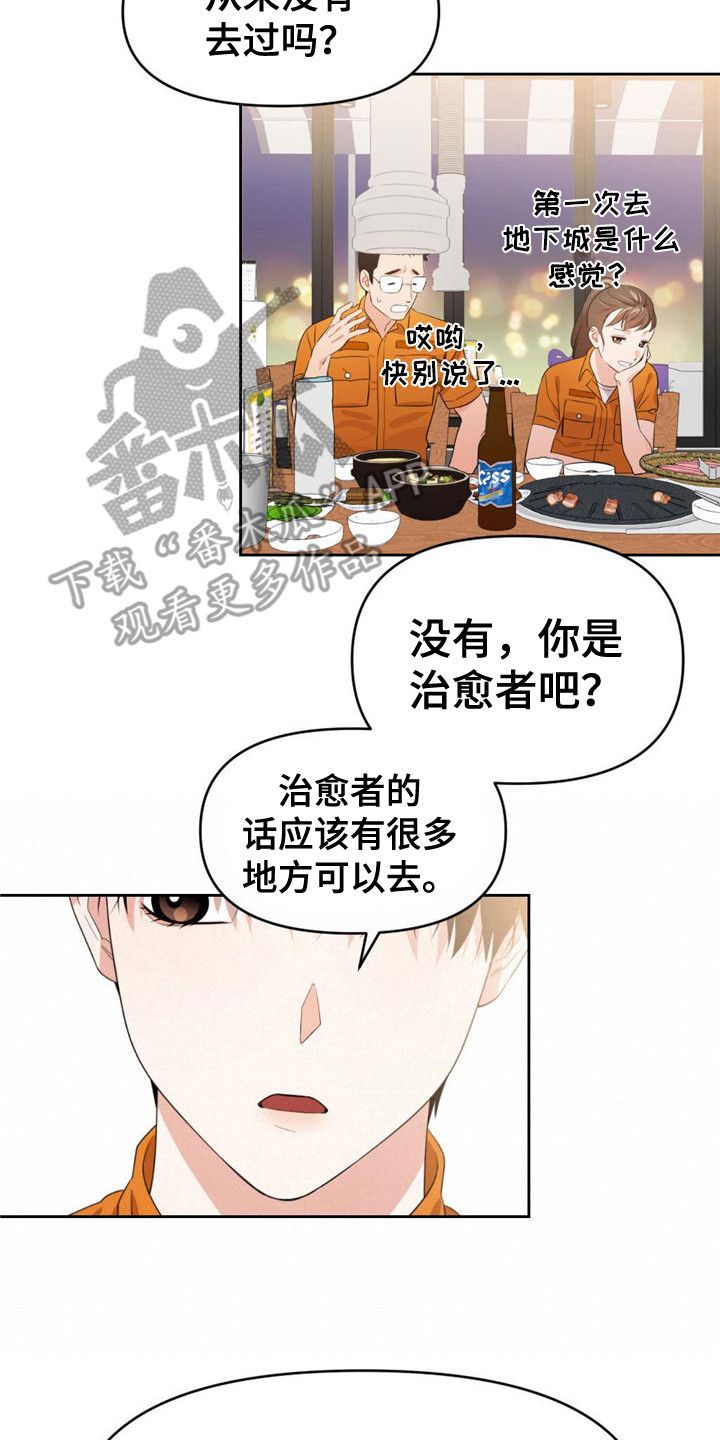 被延后的死期80漫画,第8话2图