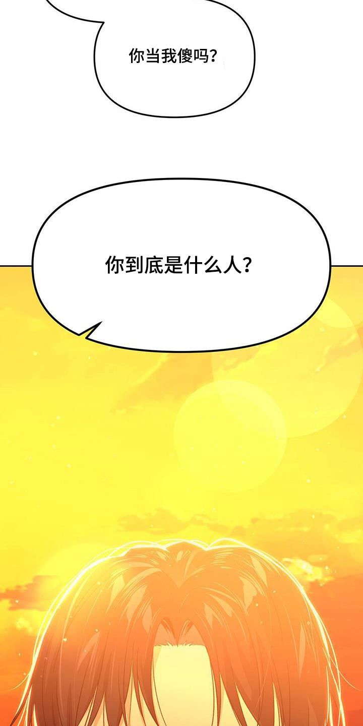 被延后的死期漫画,第58话5图