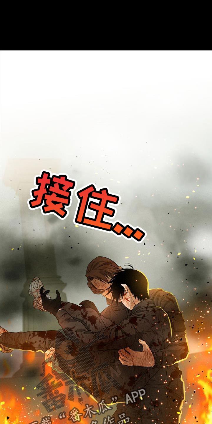 被延后的死期漫画,第41话4图