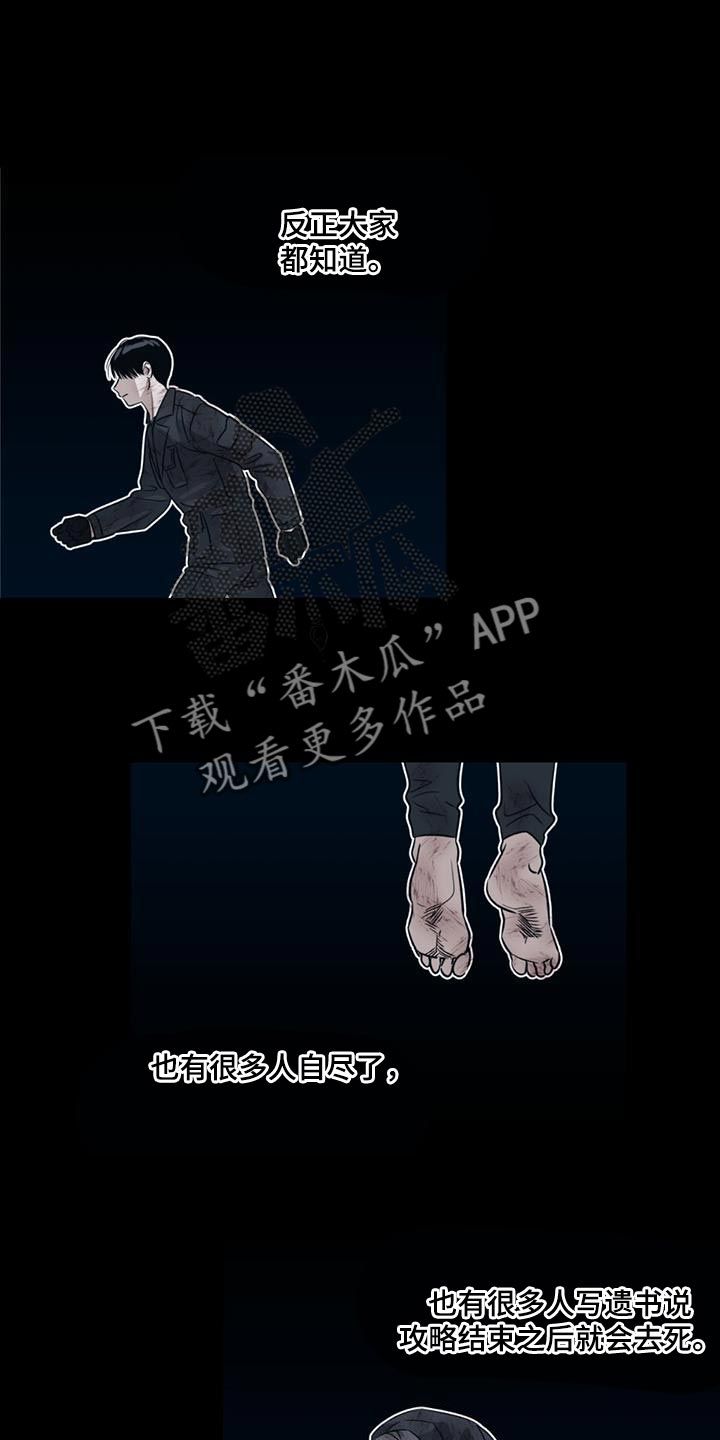 被延后的死期原著在哪里看漫画,第34话1图