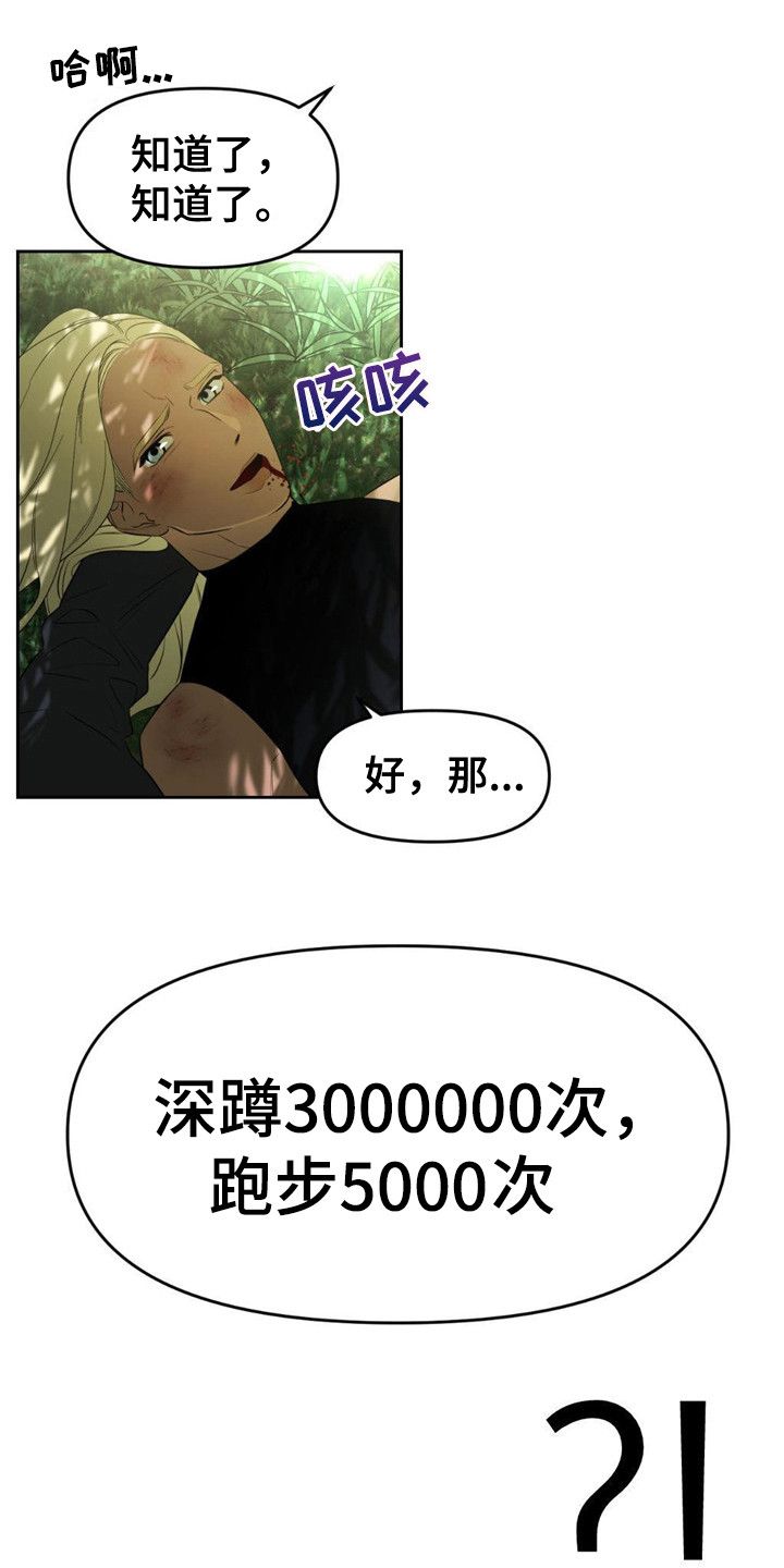 被延后的死期漫画韩漫未删减漫画,第1话4图