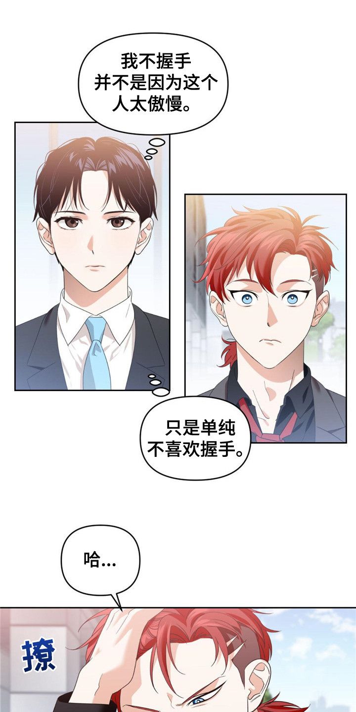 被延后的死期漫画,第14话1图