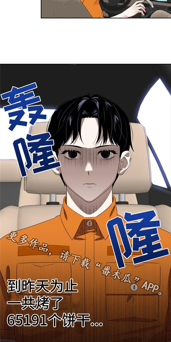 被延后的死期漫画是否已完结漫画,第11话1图