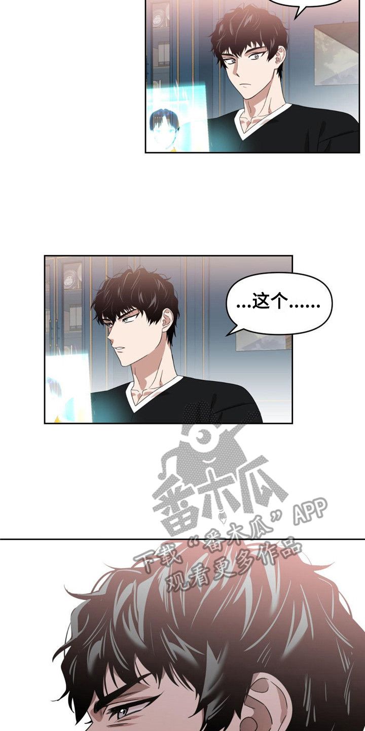 被延后的死期漫画,第26话2图