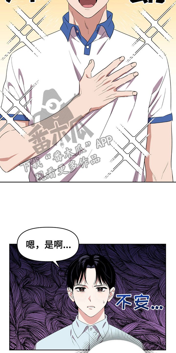 被延后的死期原著在哪里看漫画,第18话2图