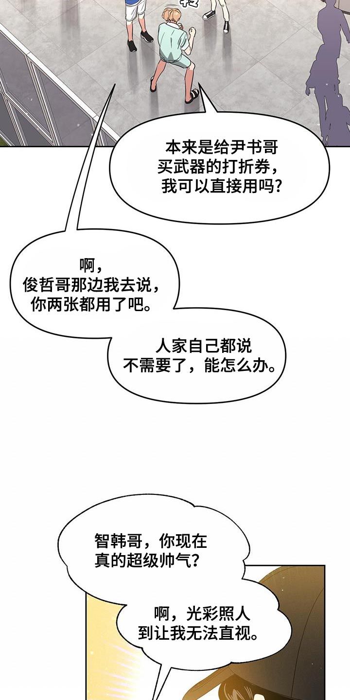 被延后的死期别名漫画,第75话5图