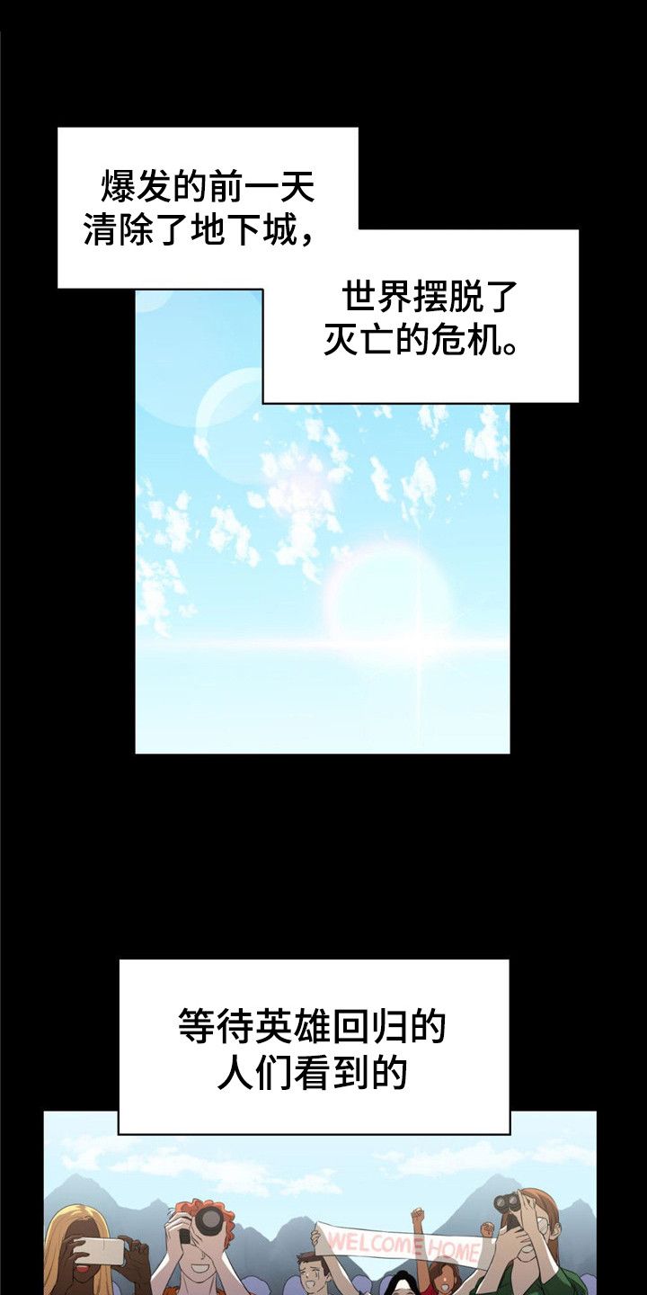 被延后的死期小说漫画,第3话1图