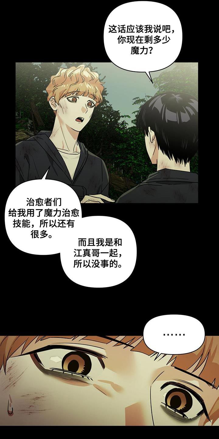 被延后的死期韩文叫什么漫画,第31话5图