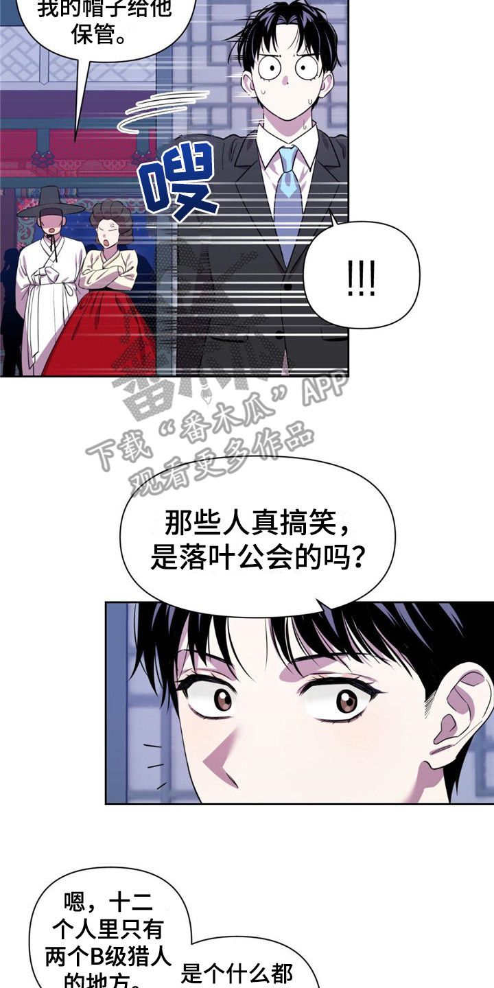 被延后的死期韩文叫什么漫画,第16话2图