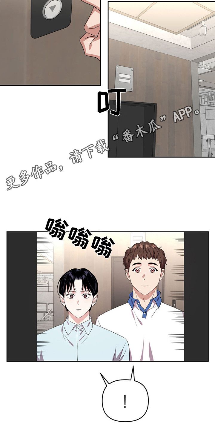 被延后的死期韩漫漫画,第18话5图