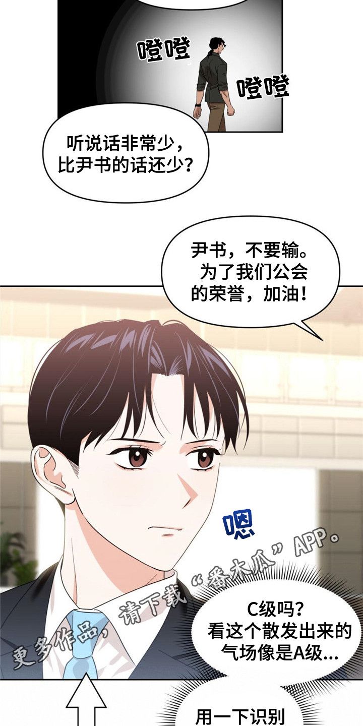 被延后的死期txt漫画,第15话5图