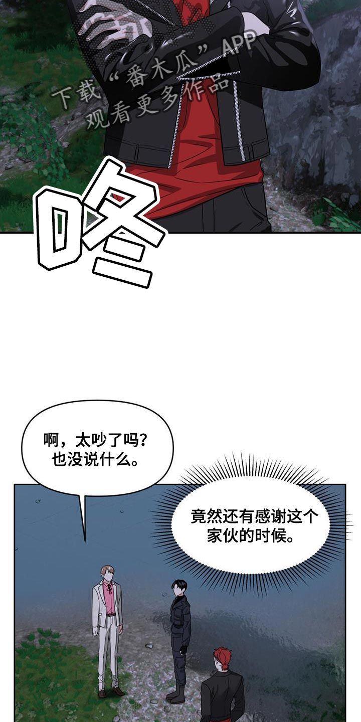 被延后的死期漫画,第50话5图