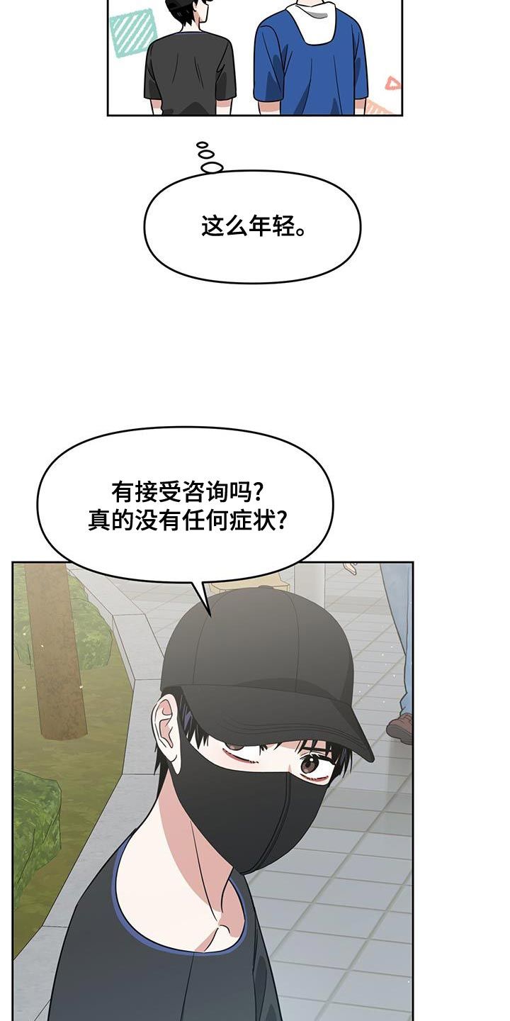 被延后的死期别名漫画,第75话5图