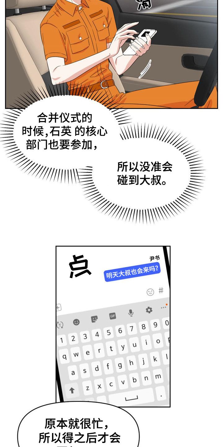 被延后的死期漫画是否已完结漫画,第11话3图