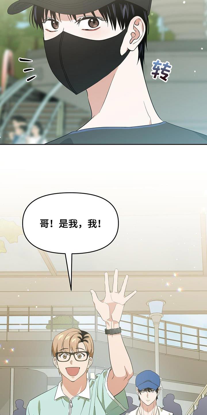 被延后的死期漫画,第74话5图