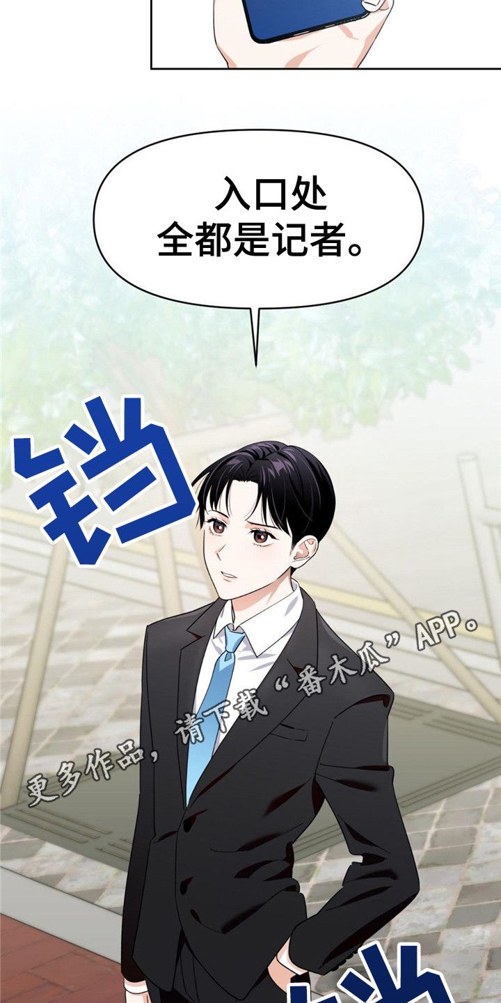 被延后的死期漫画,第13话5图