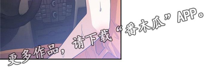 被延后的死期漫画,第6话5图