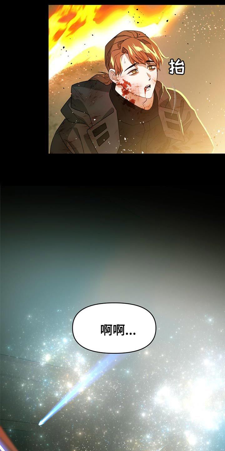 被延后的死期原著小说叫什么漫画,第38话4图