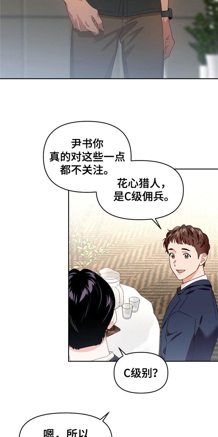 被延后的死期漫画漫画,第15话3图