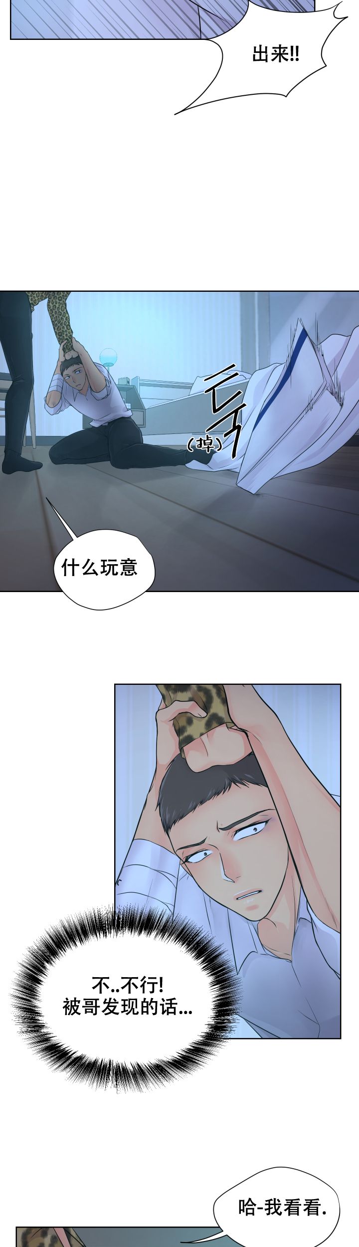 黑暗面电影未删减在线观看漫画,第13话3图