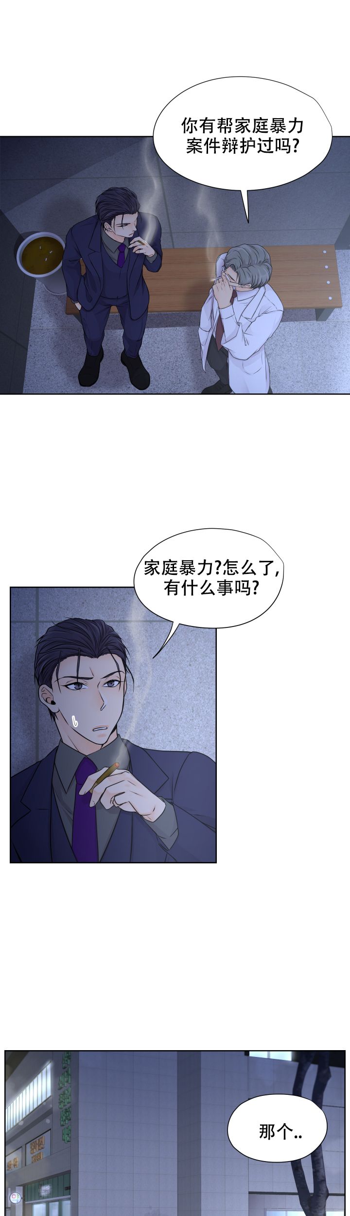 黑暗面电影未删减在线观看漫画,第25话1图