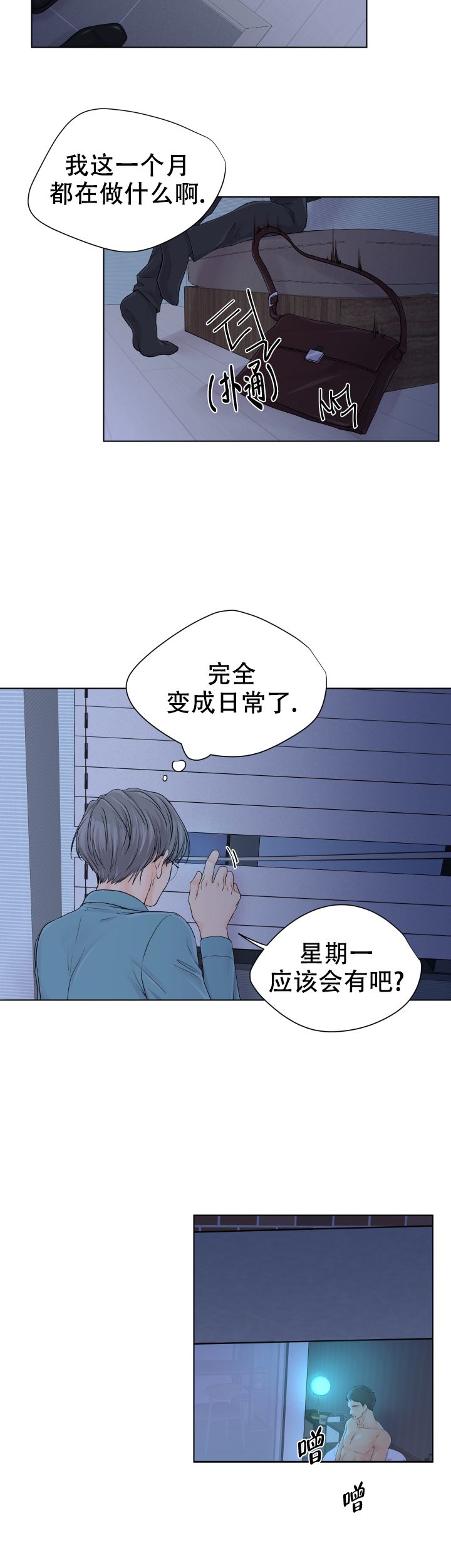 黑暗面漫画,第2话1图