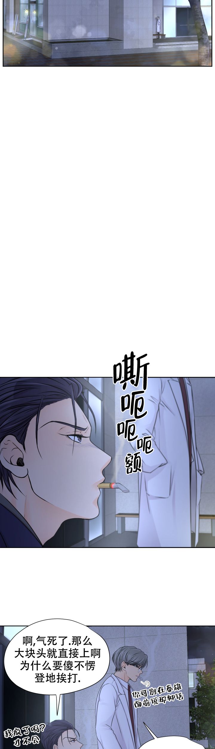 黑暗面电影未删减在线观看漫画,第25话2图