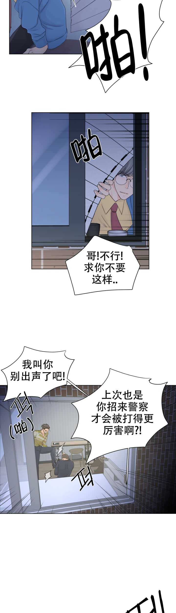 黑暗面电影未删减在线观看漫画,第4话4图