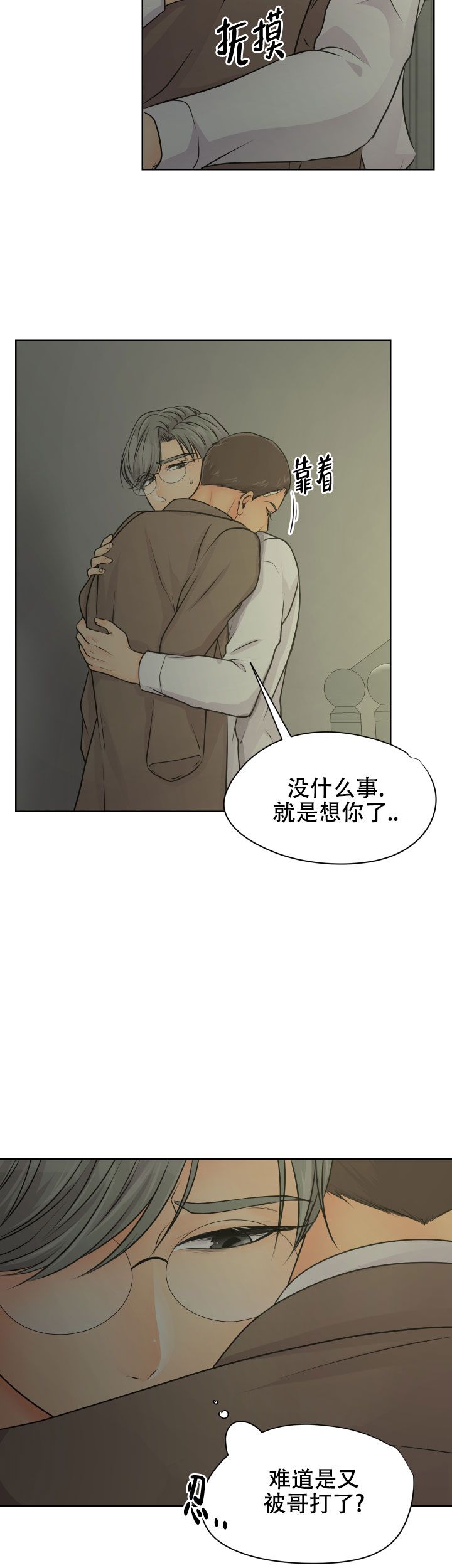 黑暗面电影未删减在线观看漫画,第28话4图