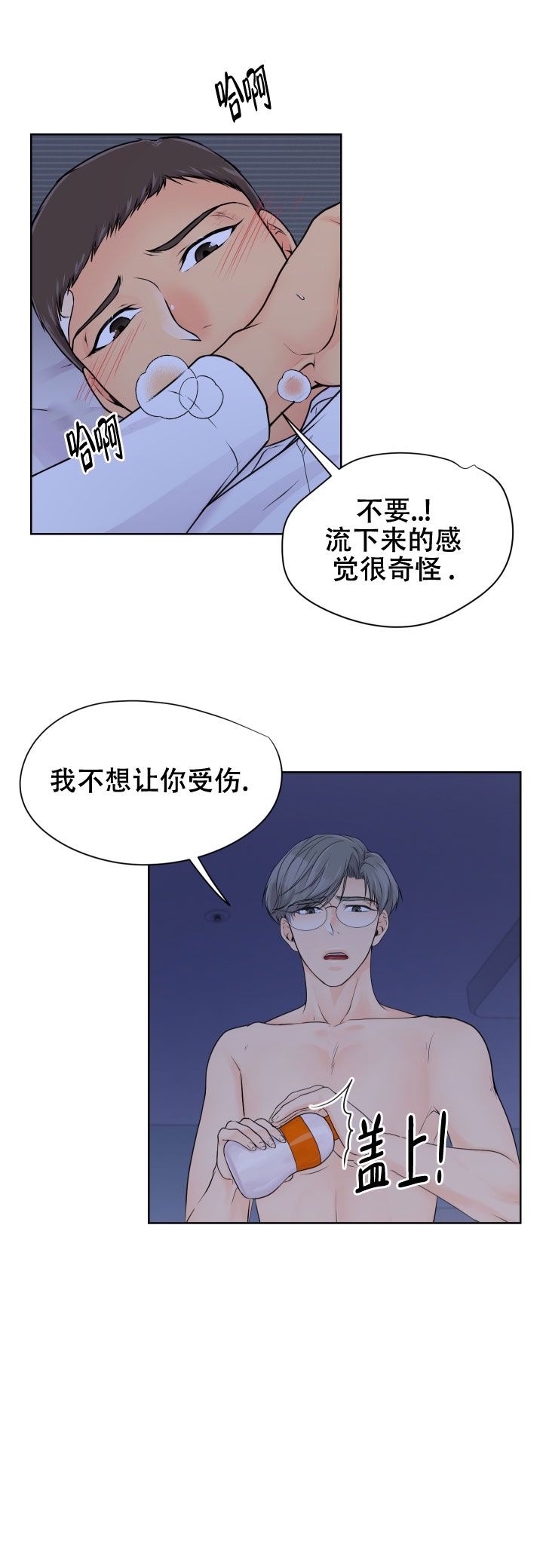 黑暗面电影未删减在线观看漫画,第29话4图