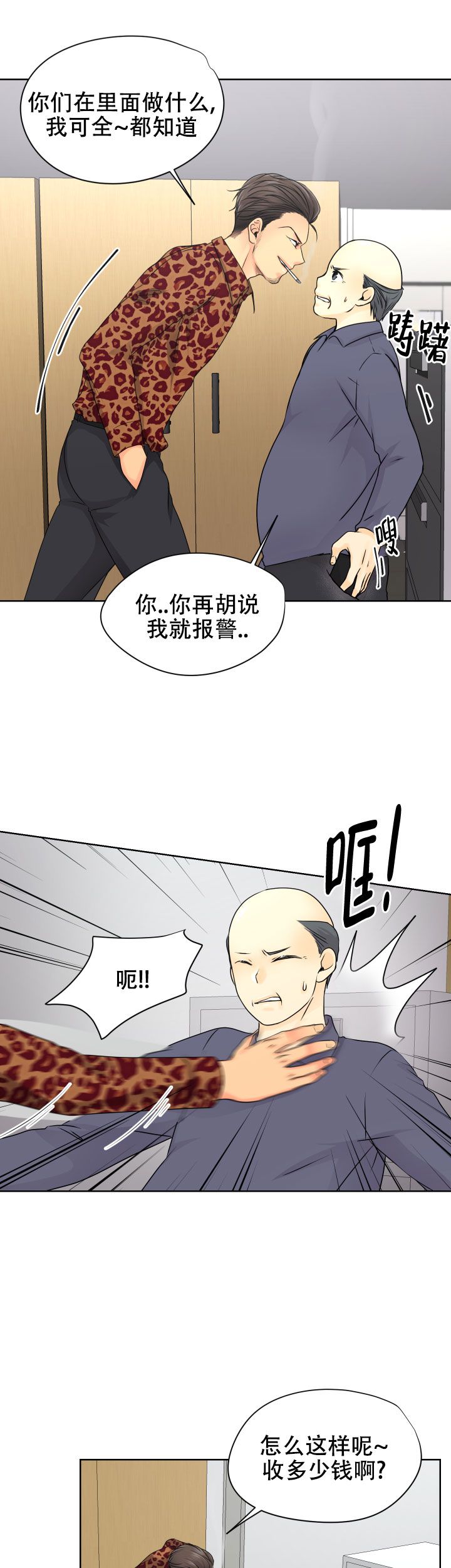 黑暗面电影未删减在线观看漫画,第36话2图