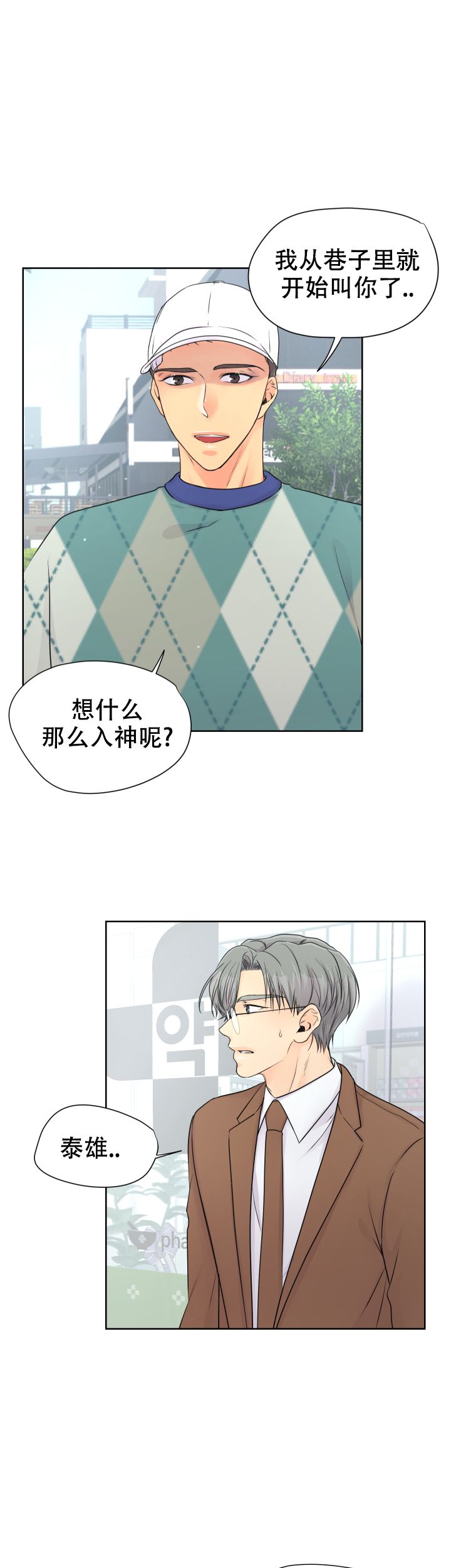 黑暗面电影未删减在线观看漫画,第15话3图