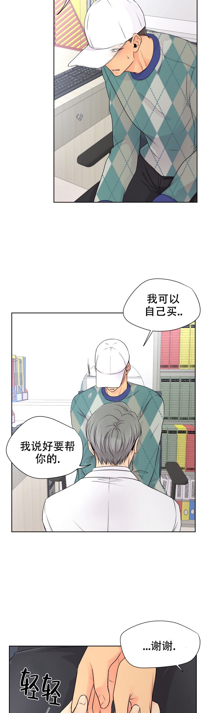 黑暗面电影未删减在线观看漫画,第15话5图