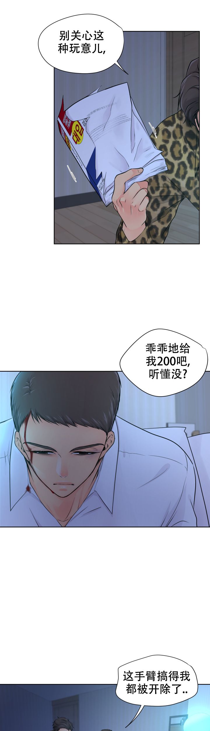 黑暗面电影未删减在线观看漫画,第13话3图