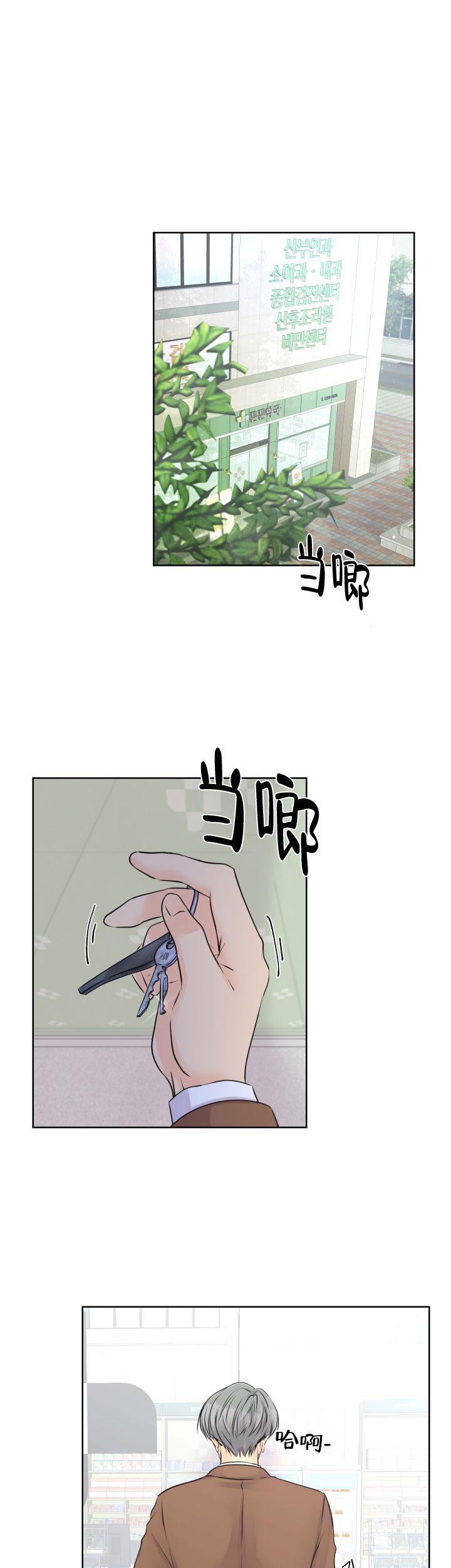 黑暗面电影未删减在线观看漫画,第15话1图