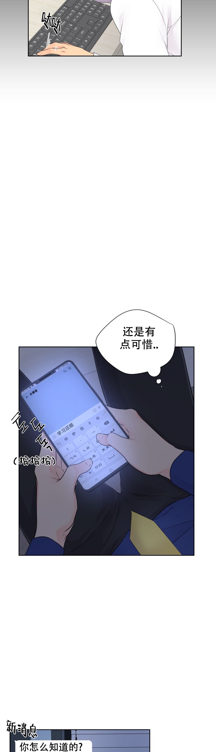 黑暗面电影未删减在线观看漫画,第12话2图