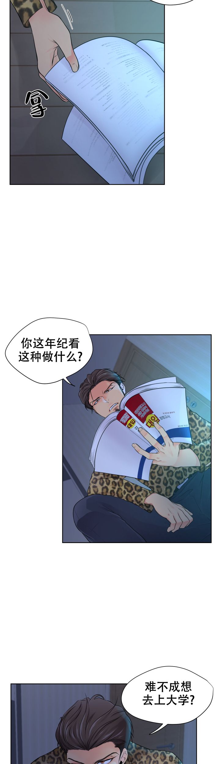 黑暗面漫画,第13话4图