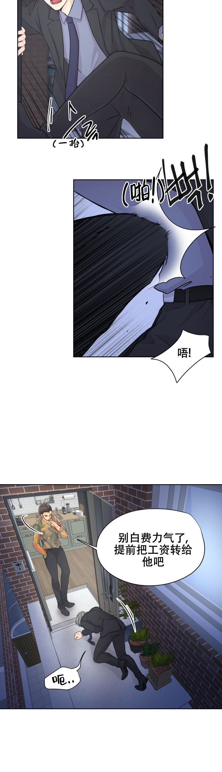 黑暗面电影未删减在线观看漫画,第34话2图